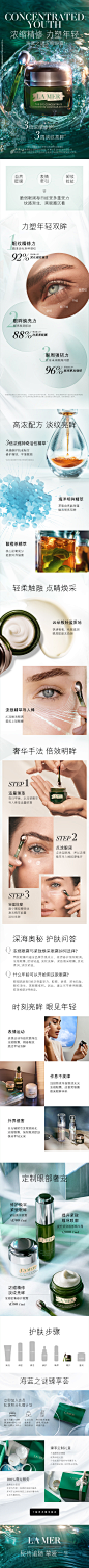 LA-MER海蓝之谜浓缩密集修护眼霜-强韧眼周-淡化细纹-tmall_05