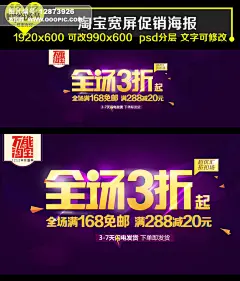 大家电/生活电器 双12 双十二海报 促销海报 优惠券 双11 双12首页 1212 年中盛典 万能的淘宝 年终大促 双12海报 双12来了 双12提前开抢 火拼 1212品牌盛典 电器