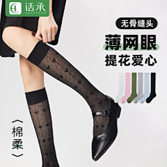 看我的飞镖采集到春夏袜子