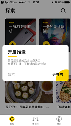 MarkConGS采集到app-弹窗