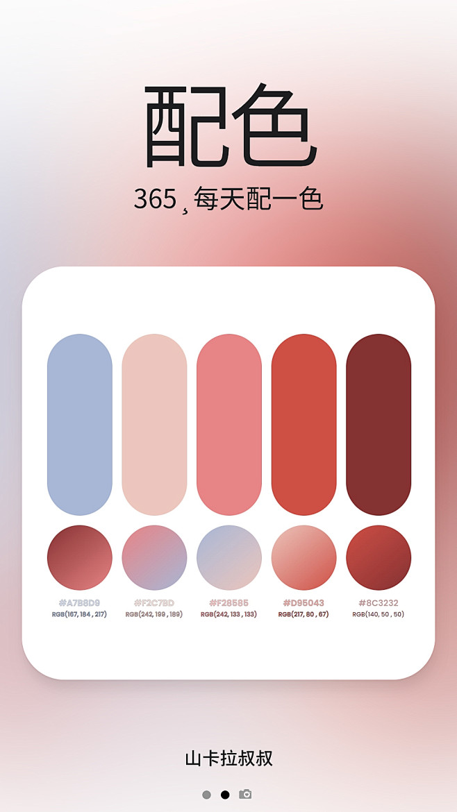 配色