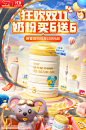 京东咔哇熊双十一正式kv