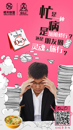 小铭童鞋采集到创意海报