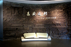 ﹌○﹋111采集到序厅