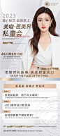 展架 医美讲师_2_侞樂_来自小红书网页版