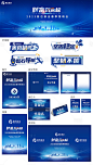金融投资会议主画面设计物料延展物料-素材库-sucai1.cn