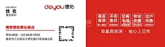 德佑名片  - 源文件下载【酷图网】德佑,名片,房产,中介,卡片,