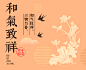 盛源祥礼袋设计-古田路9号-品牌创意/版权保护平台