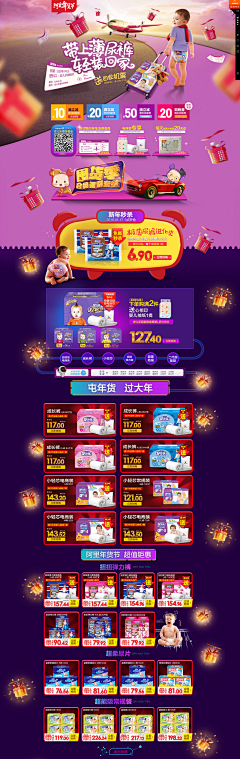 〇nLy、懒洋洋ンしovё采集到参考x母婴首页