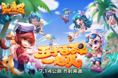 小布欧采集到游戏banner