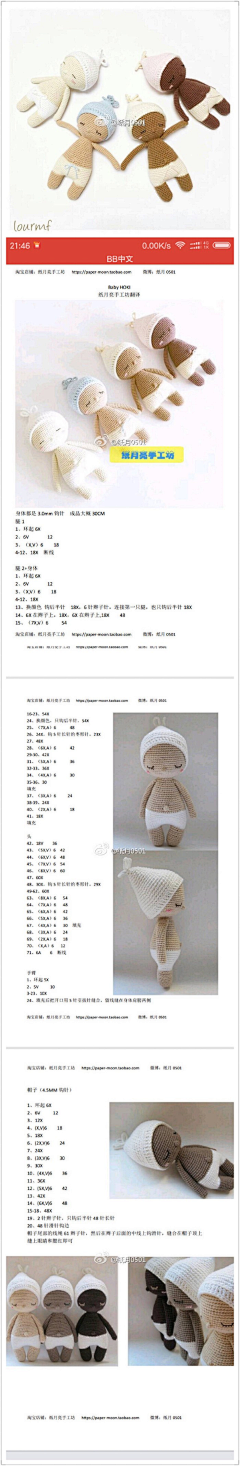 Dream*er采集到毛线手作