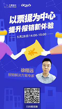 小荷设计采集到banner
