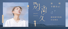 YooRich视觉营销采集到YooRich|影视/音乐/媒体类banner设计