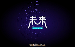 花什么生采集到字体