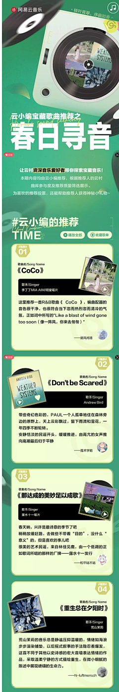 盈仔仔🎏采集到国风
