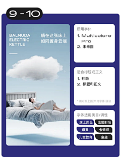 四月n采集到字体搭配
