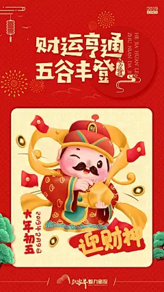 春节祝福@爱摄影的张皓琅丶采集到微信海报（成长记）(263图)_花瓣平面