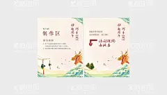 端午展板  - 源文件下载【酷图网】长图粽子,粽子海报,端午节,五月初五,端午佳节,传统节日,粽子广告,淘宝粽子促销,棕香天下,棕情棕礼,粽子图片,尽情放粽,肉粽,角粽,福粽,香粽,端午节快乐,端午节素材,端午节海报,端午节插画,五月节,端午节中国风,一见粽情,浓情端午,端午节背景,粽子包装盒,端午情庆端午,端午节展板,棕叶