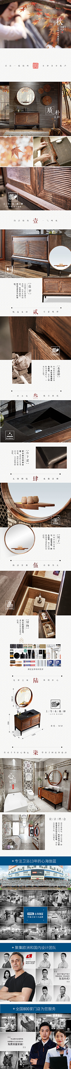 与世无争咯采集到【家具—详情页】