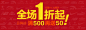 2011年光棍节淘宝商城广告图设计分享 WEB元素 - 与你分享好设计！