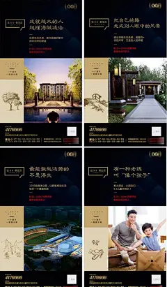 低密生态洋房大平层系列海报-志设网-zs9.com