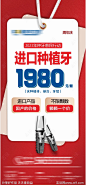 进口种植牙海报-源文件-志设网-zs9.com