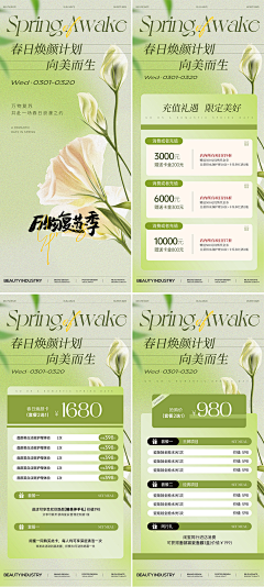 欢喜Shirley采集到营销活动poster