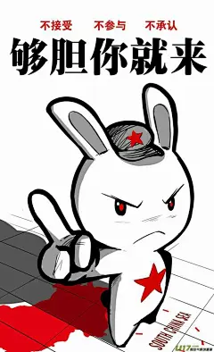 黑白兔