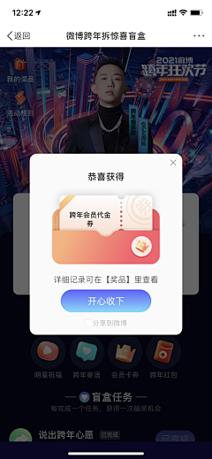 冬虫草ok采集到UI--APP--弹层