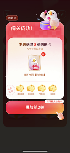 香芋头头采集到弹窗-运营设计