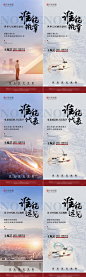 入市悬念系列海报