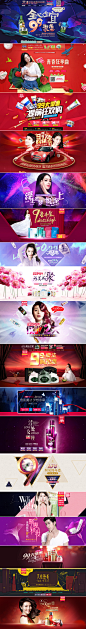 聚划算99大聚惠 18大美妆品牌广告海报banner