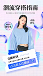 时尚穿搭直播课程扁平简约竖版视频封面
