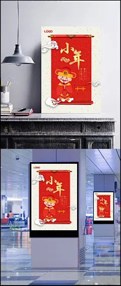 创意小年宣传海报|小年夜,过小年吃饺子,祭灶神,灶王爷,小年海报,灶神像,新年海报,年画,中国年,中国元素,祥云,上天言好事,新年快乐,小年快乐,年夜饭,春节,促销,财神,小年年夜饭,中国习俗,小年风俗海报,小年促销海报