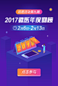 微医UED 活动 banner