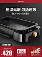 Fastee/法诗缇 出口原款电烤盘烤肉盘电烧烤炉家用无烟韩式烤肉锅-tmall.com天猫