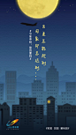中秋