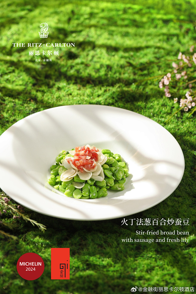 @金融街丽思卡尔顿酒店 的个人主页 - ...