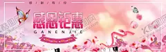 感恩钜惠 【酷图网】年末钜惠,新年钜惠,年末钜惠海报,感恩回馈,建材联盟,家居建材联盟,大牌联盟,大牌联盟活动,年终大促,年终大促海报,年终回馈,岁末狂欢,岁末清仓,大清仓,疯狂大促,商场促销,促销海报,鼠年促销文化,鼠年促销海报,2020年大促