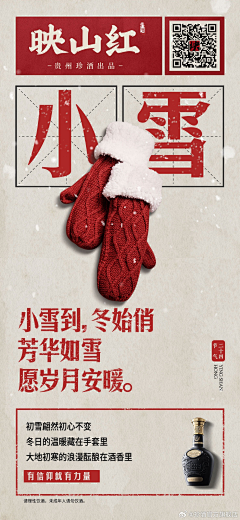 美图颜究所采集到节日节气