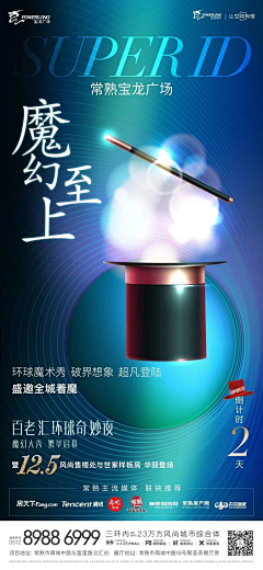 王娇娇-1采集到宝龙
