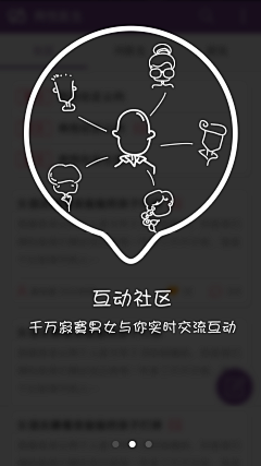 Emmie采集到APP-新手引导