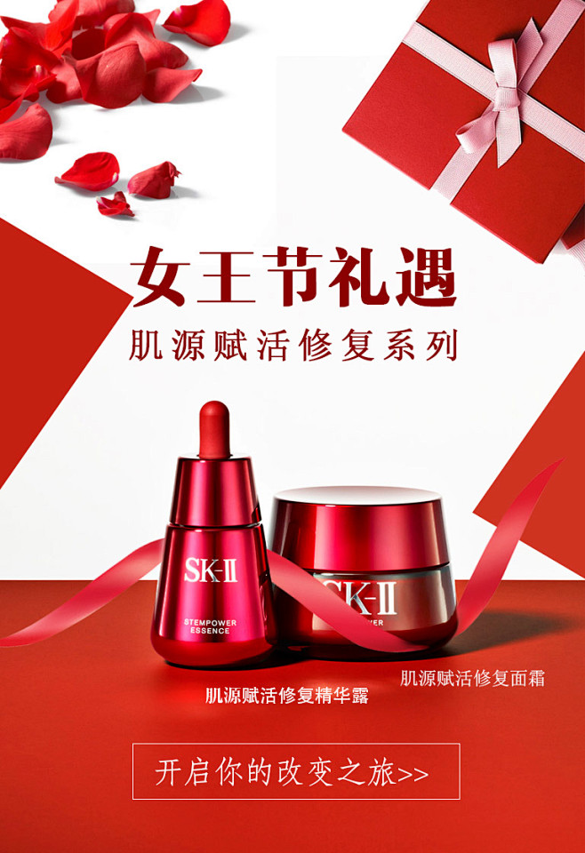 SK-II 抗衰老2