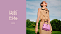 Kate Spade New York-手袋、服装、鞋履、首饰、配饰，色彩缤纷