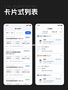 時月叁拾采集到UI-app具体页面/列表