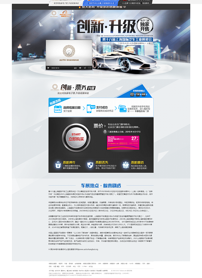 创新，驱动未来——2015上海国际车展独...