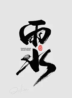 春风十里不如你春耕雨水惊蛰立春繁花盛开