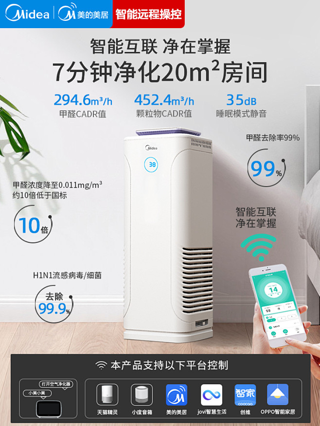 家电3C数码家用电器 淘宝天猫产品主图7...