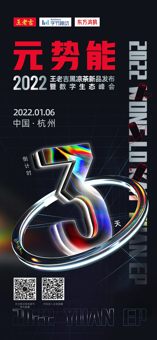 2022 吉小满新品发布会