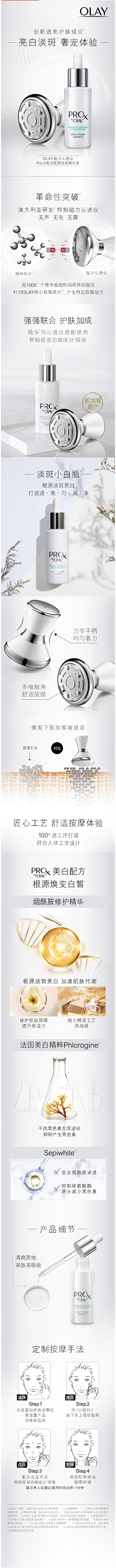 苦瓜leon采集到化妆品——详情页